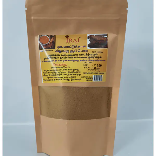 Mudavattukal Kilangu Soup Powder