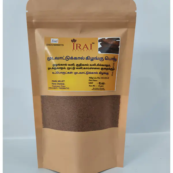 Mudavattukal Kilangu plain Powder